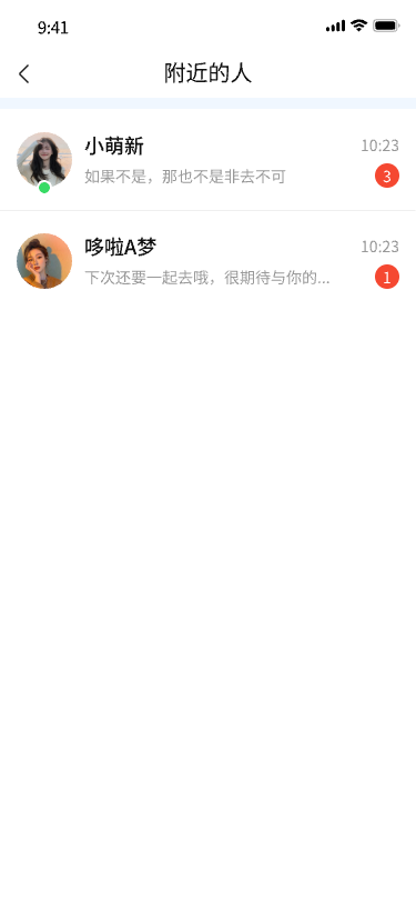 精彩截图-拉呱拉呱2026官方新版