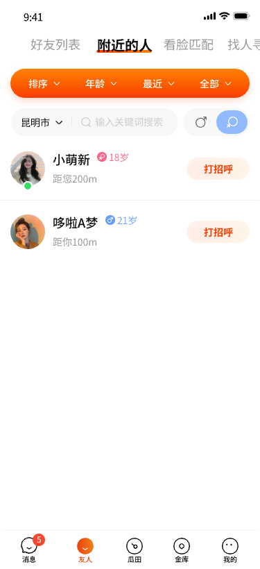精彩截图-拉呱拉呱2026官方新版