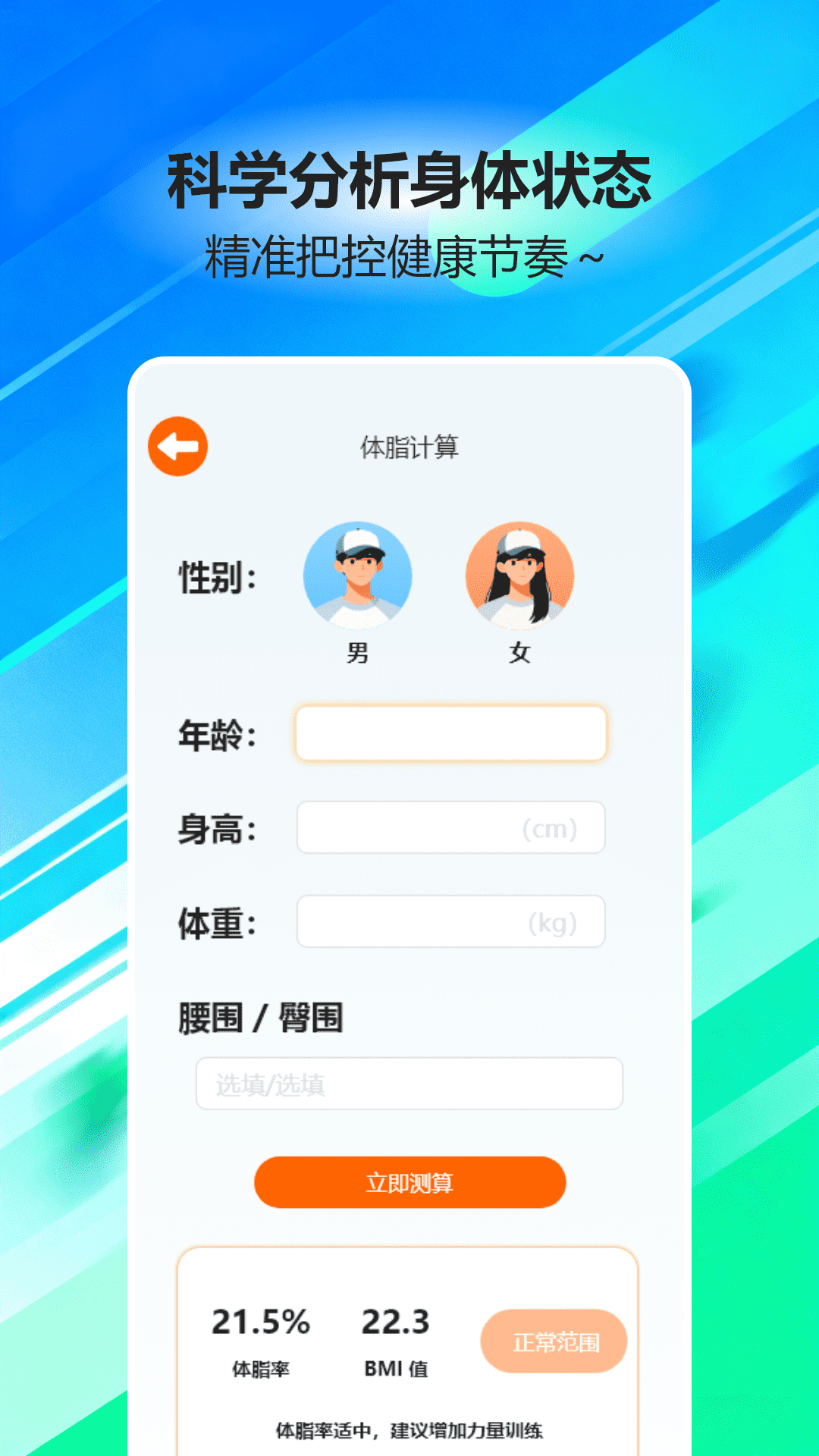 精彩截图-走路步步赚2026官方新版