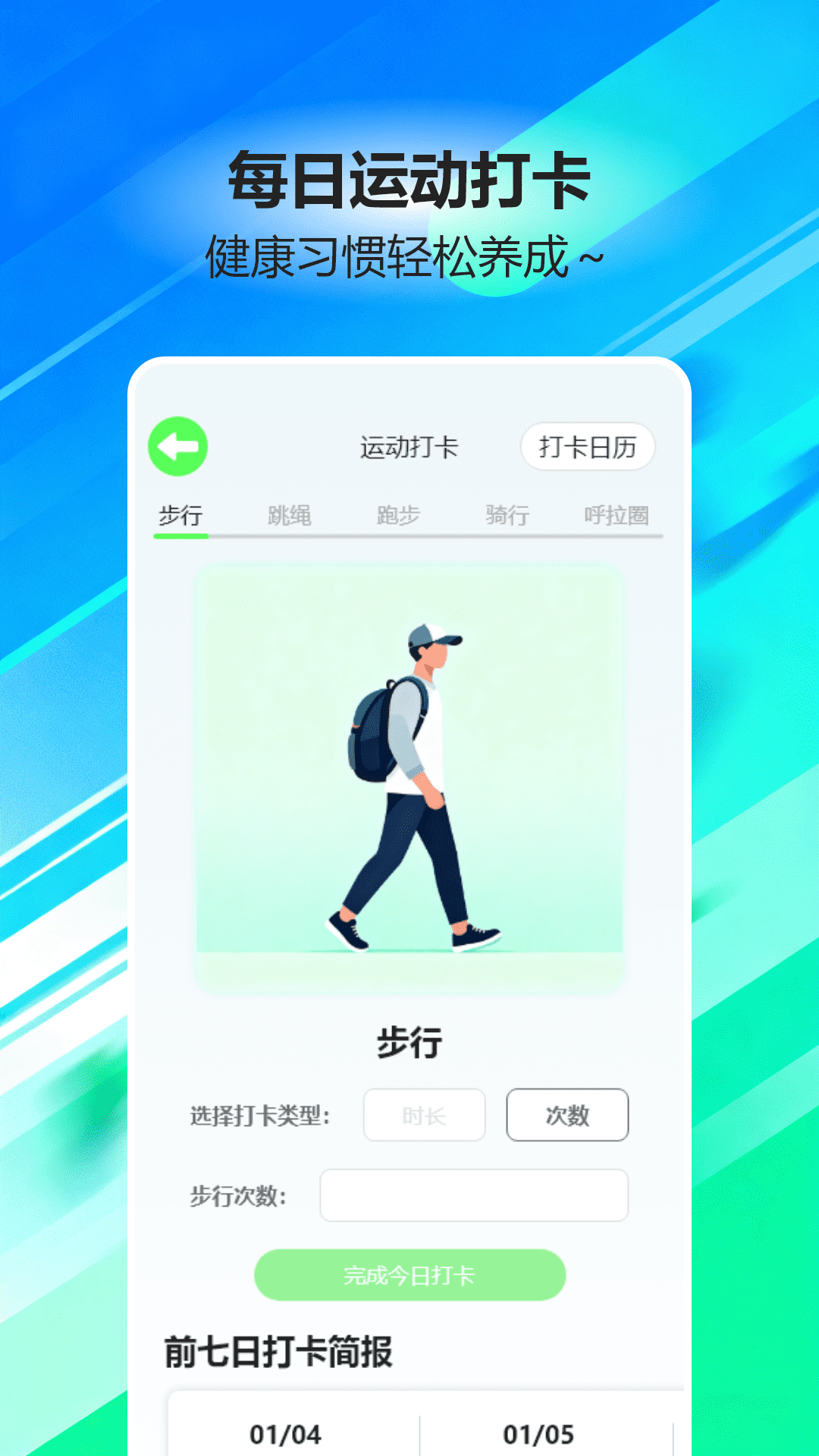 精彩截图-走路步步赚2026官方新版