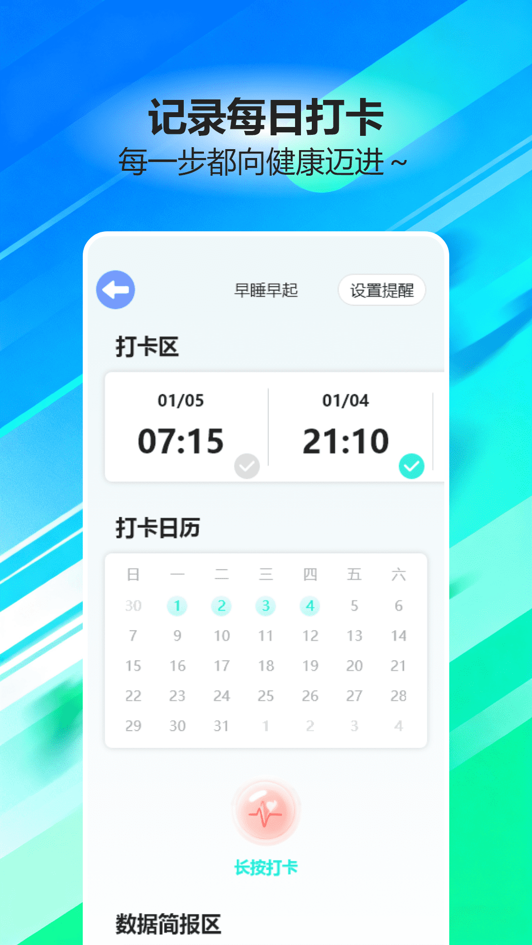 精彩截图-走路步步赚2026官方新版