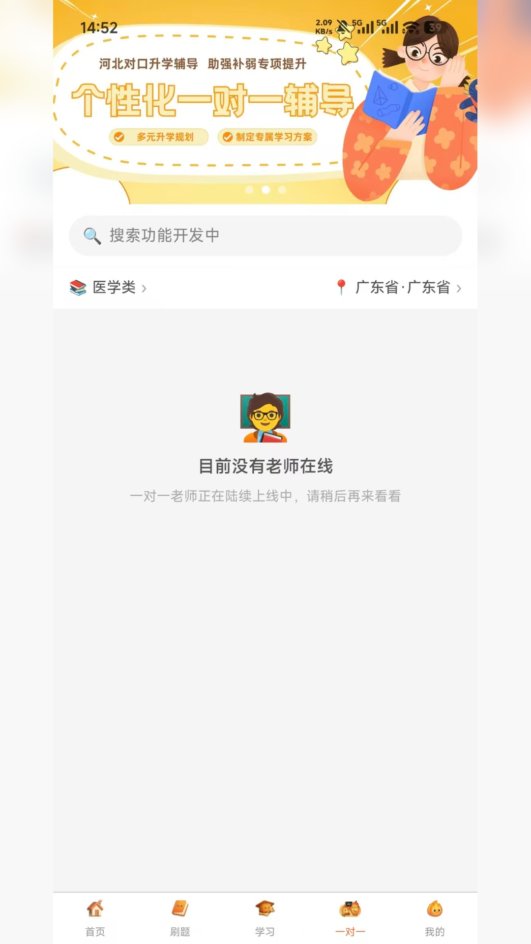精彩截图-火苗学园-中职生学习平台2026官方新版