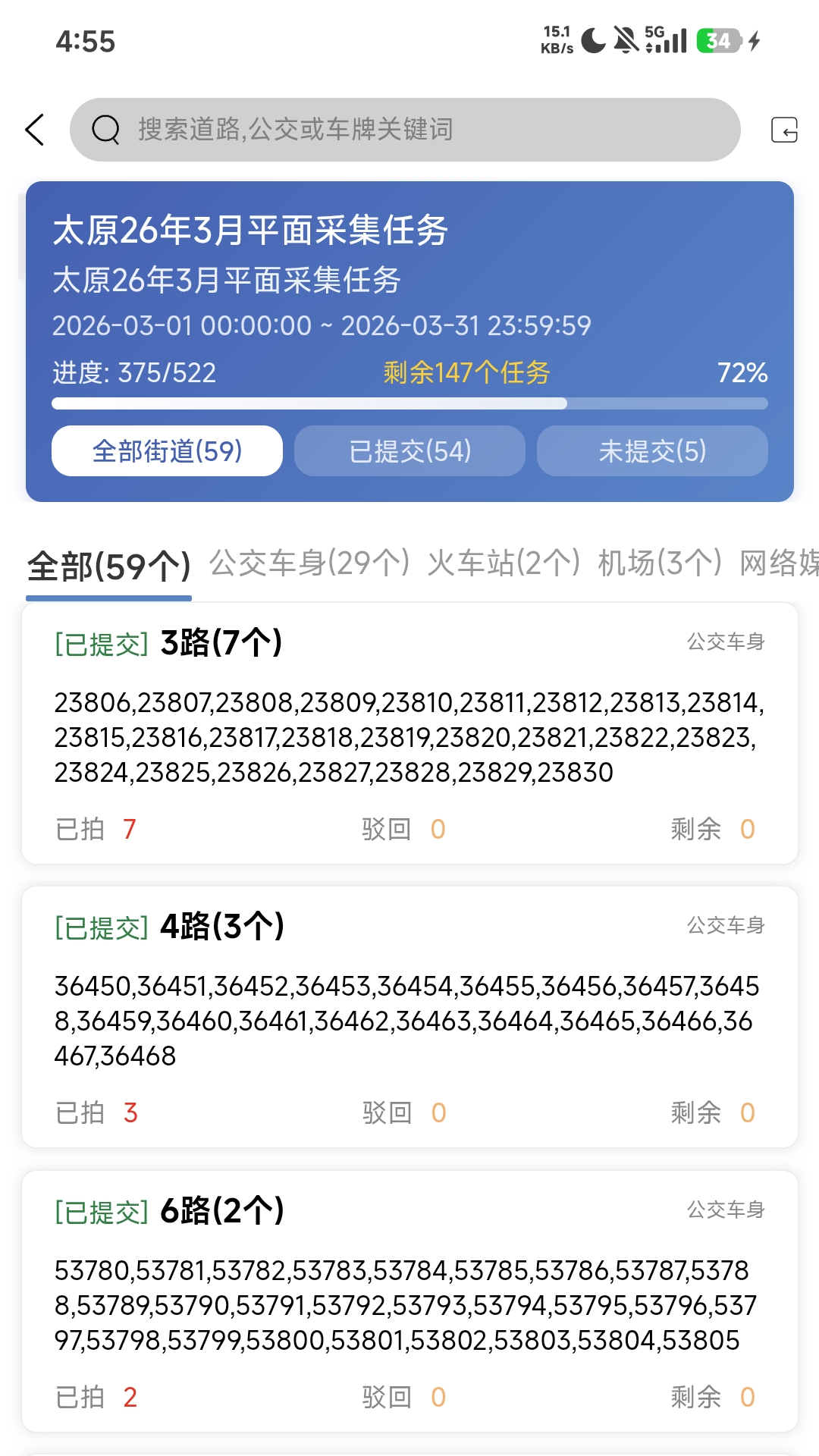 精彩截图-悠然众包采集2026官方新版