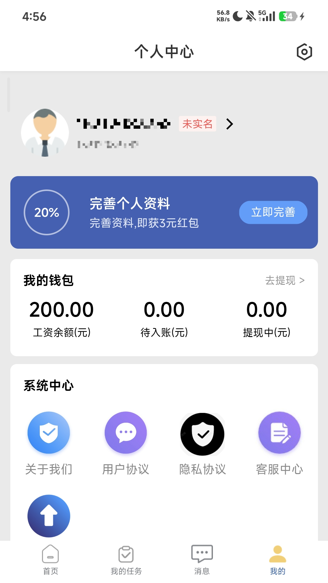 精彩截图-悠然众包采集2026官方新版