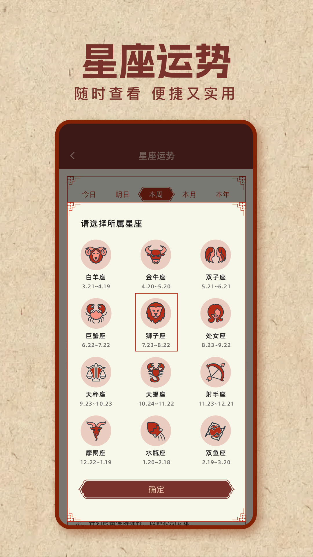 精彩截图-问真万年历2026官方新版