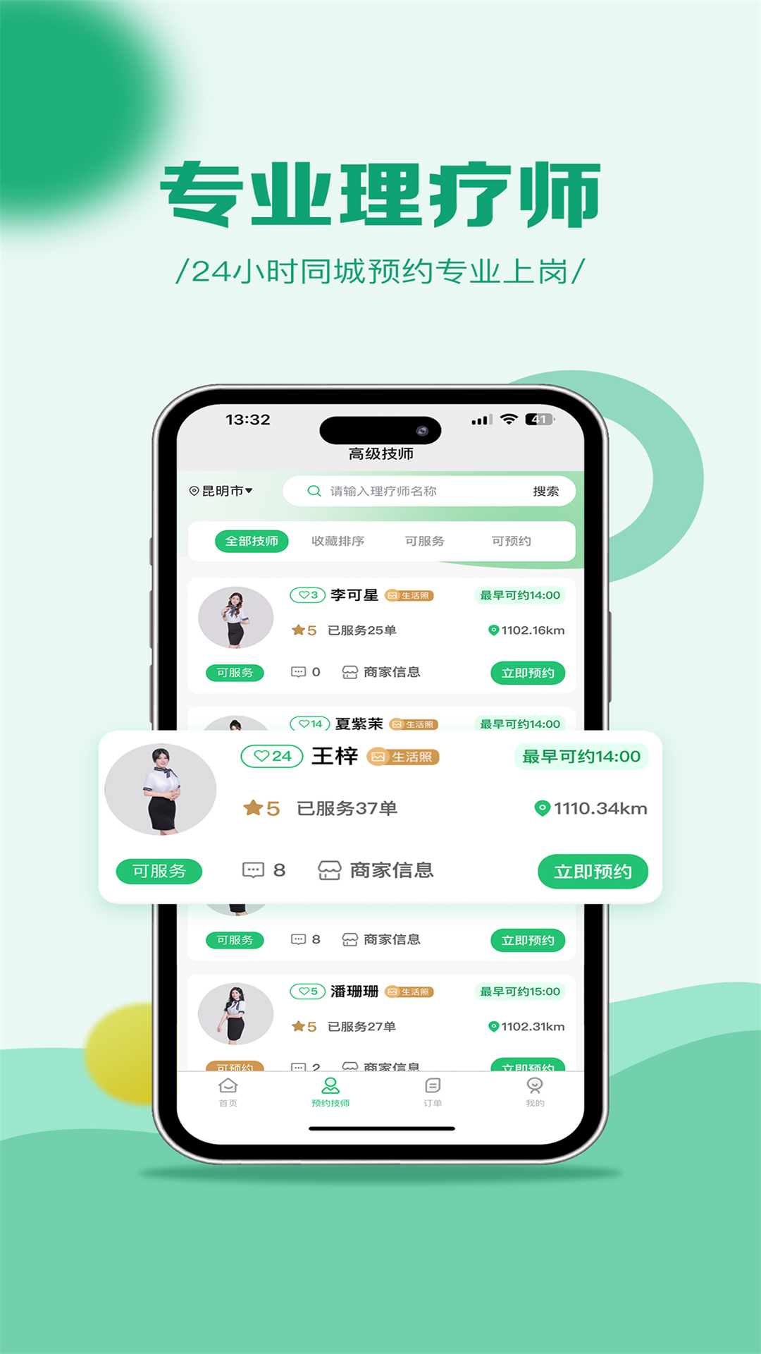 精彩截图-云舒达2026官方新版