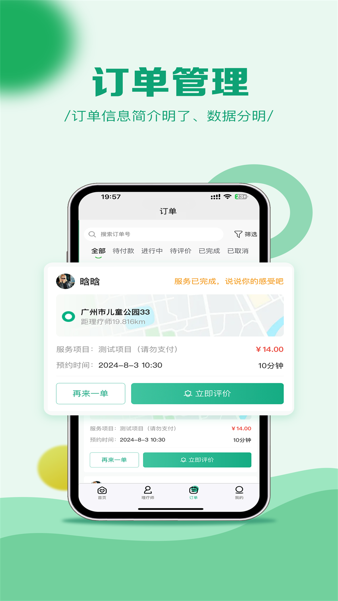 精彩截图-云舒达2026官方新版