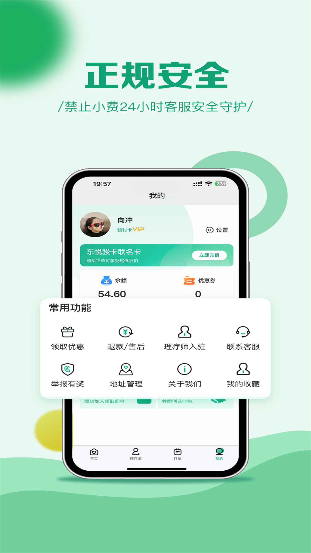 精彩截图-云舒达2026官方新版