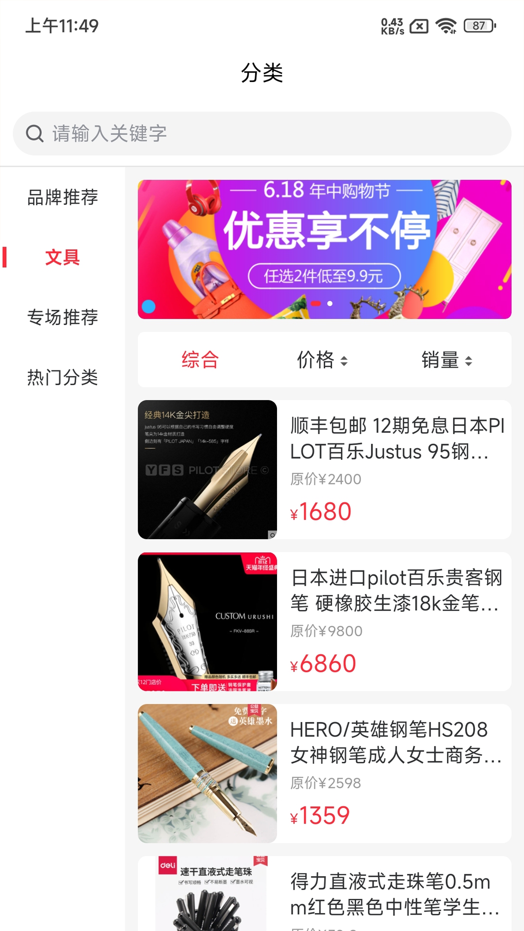 精彩截图-虾优米2026官方新版