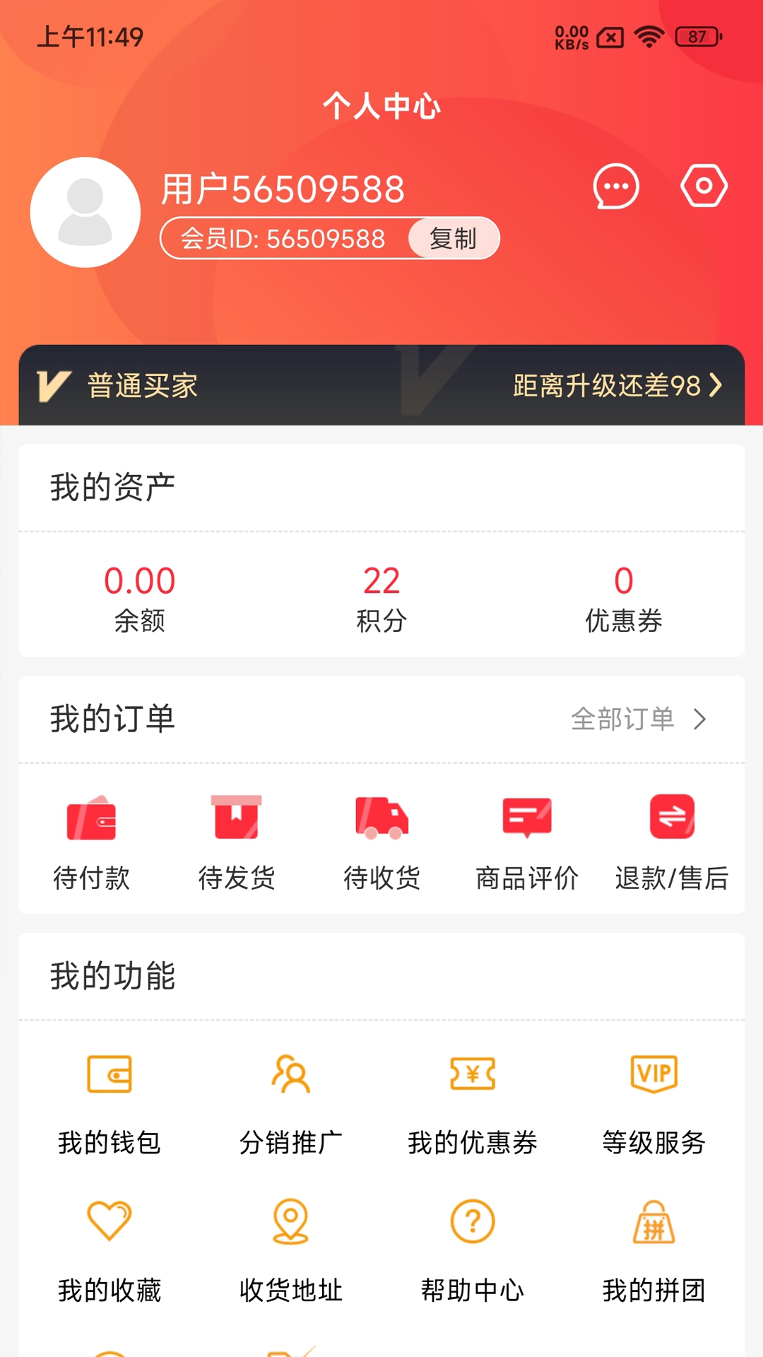 精彩截图-虾优米2026官方新版