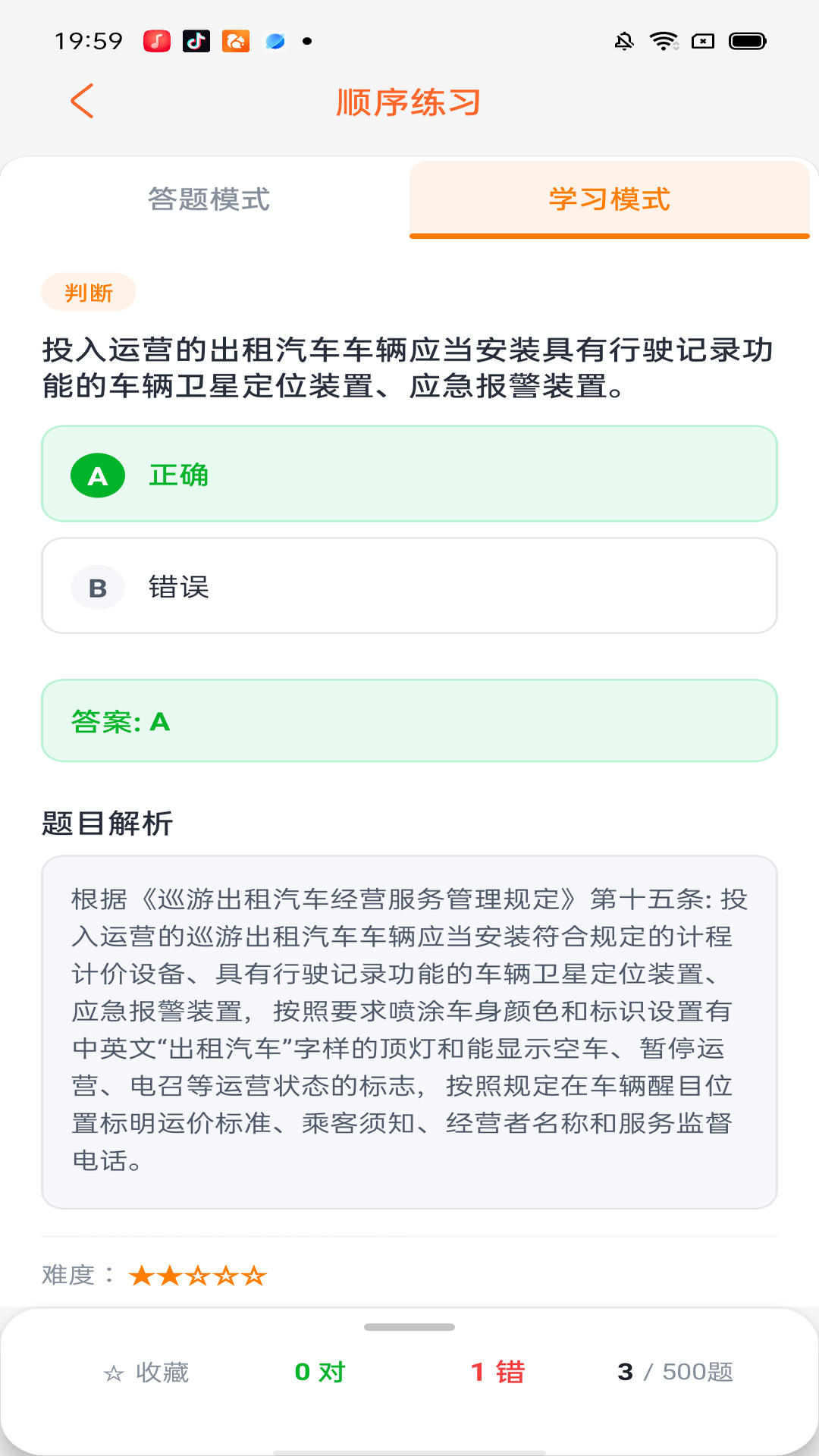 精彩截图-人证刷题宝典2026官方新版