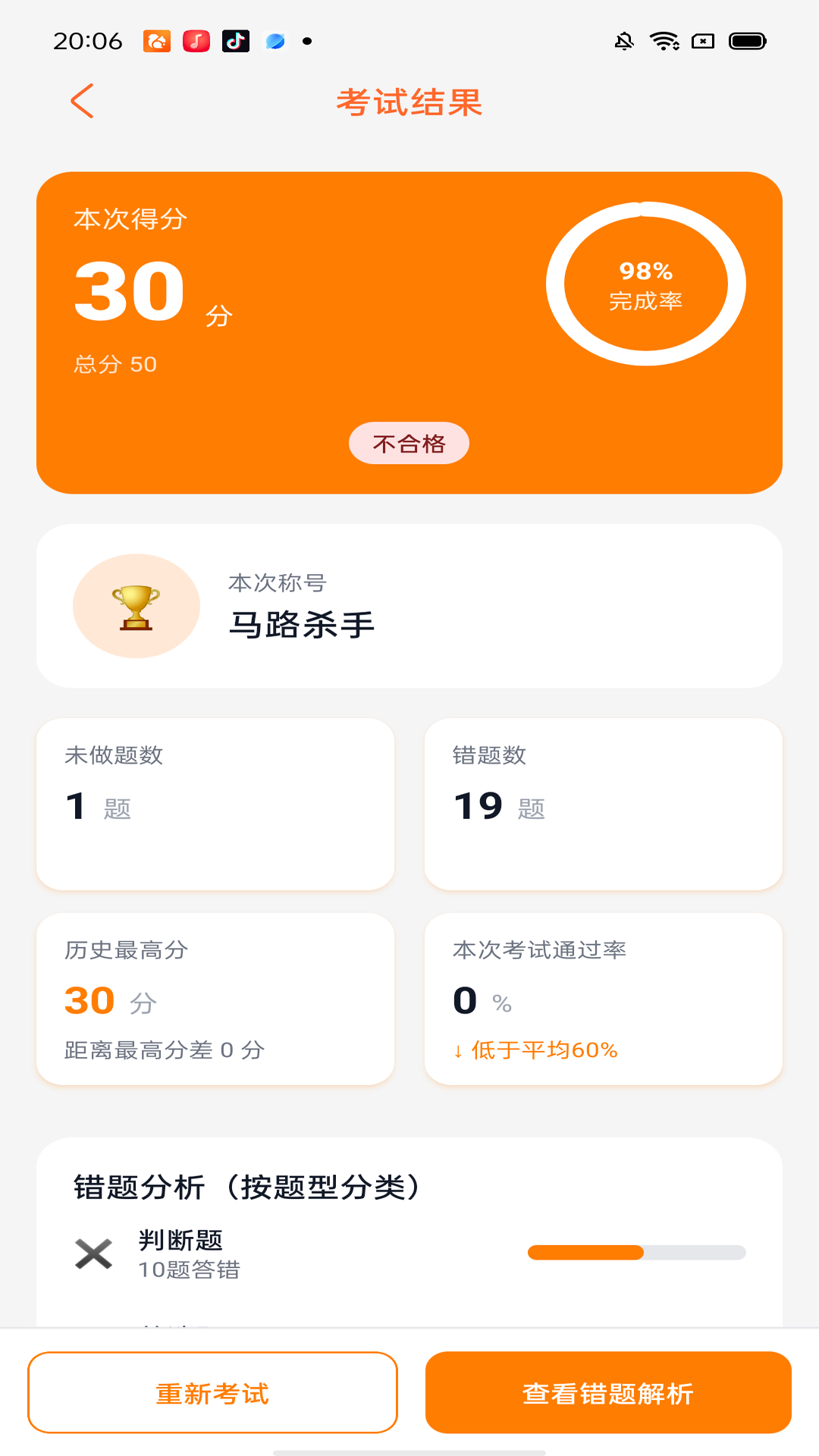 精彩截图-人证刷题宝典2026官方新版