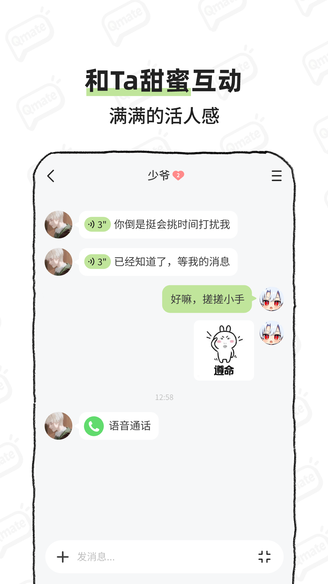 精彩截图-Qmate2026官方新版