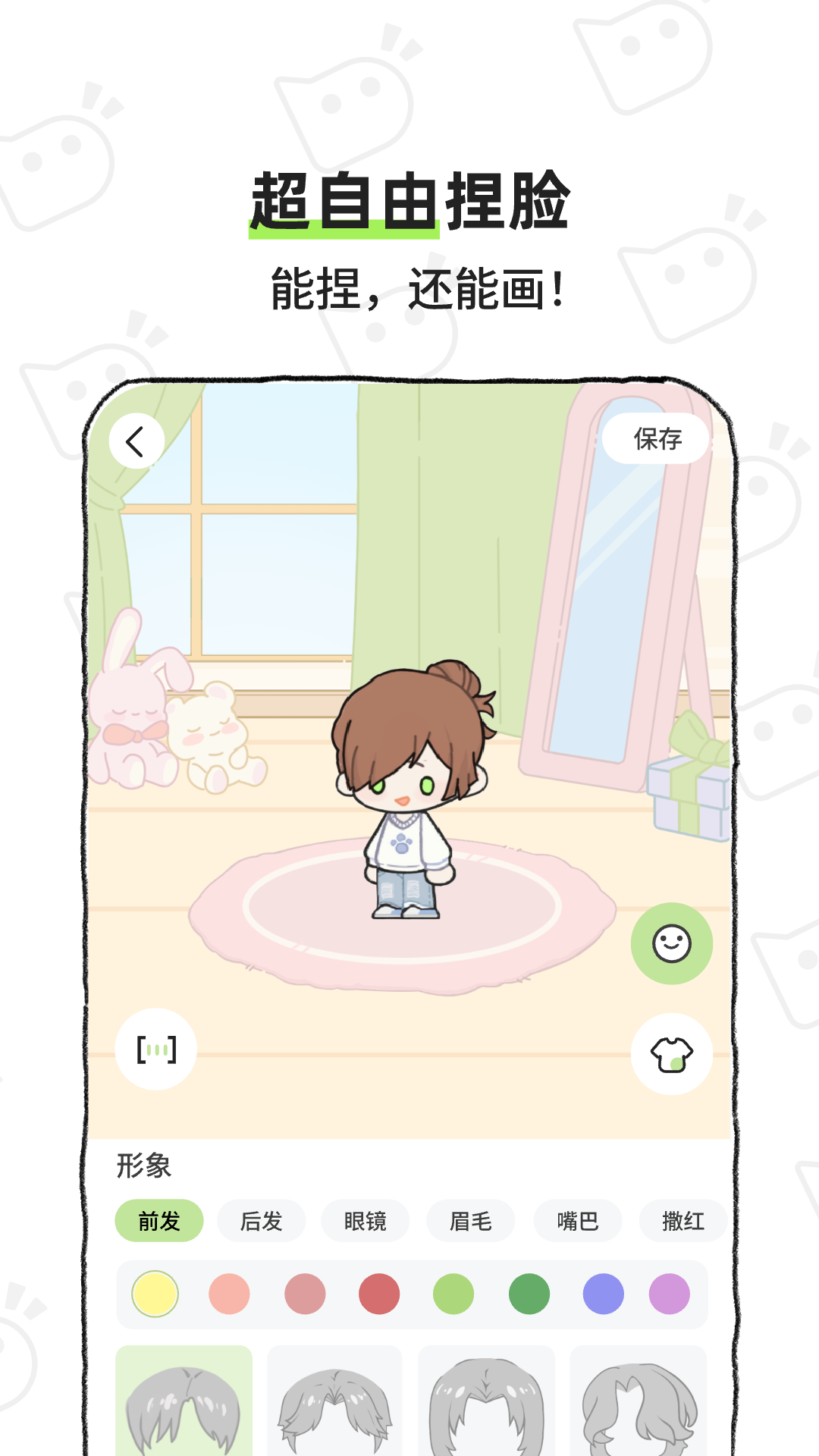 精彩截图-bika2026官方新版