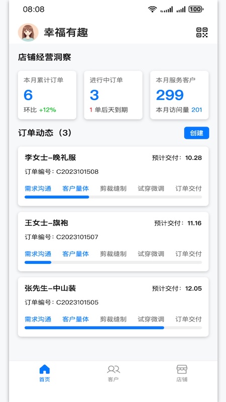 精彩截图-爱找你商家版2026官方新版