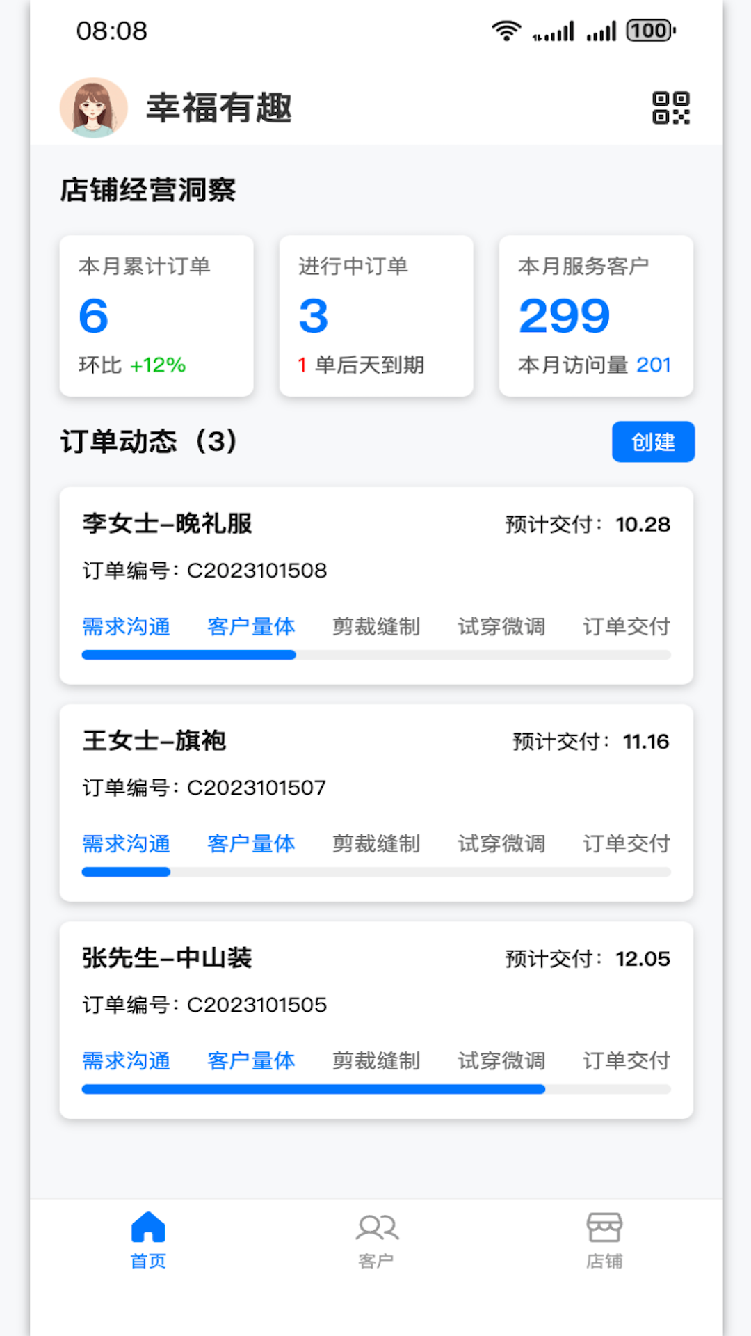 精彩截图-爱找你商家版2026官方新版
