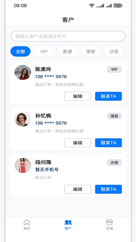 精彩截图-爱找你商家版2026官方新版