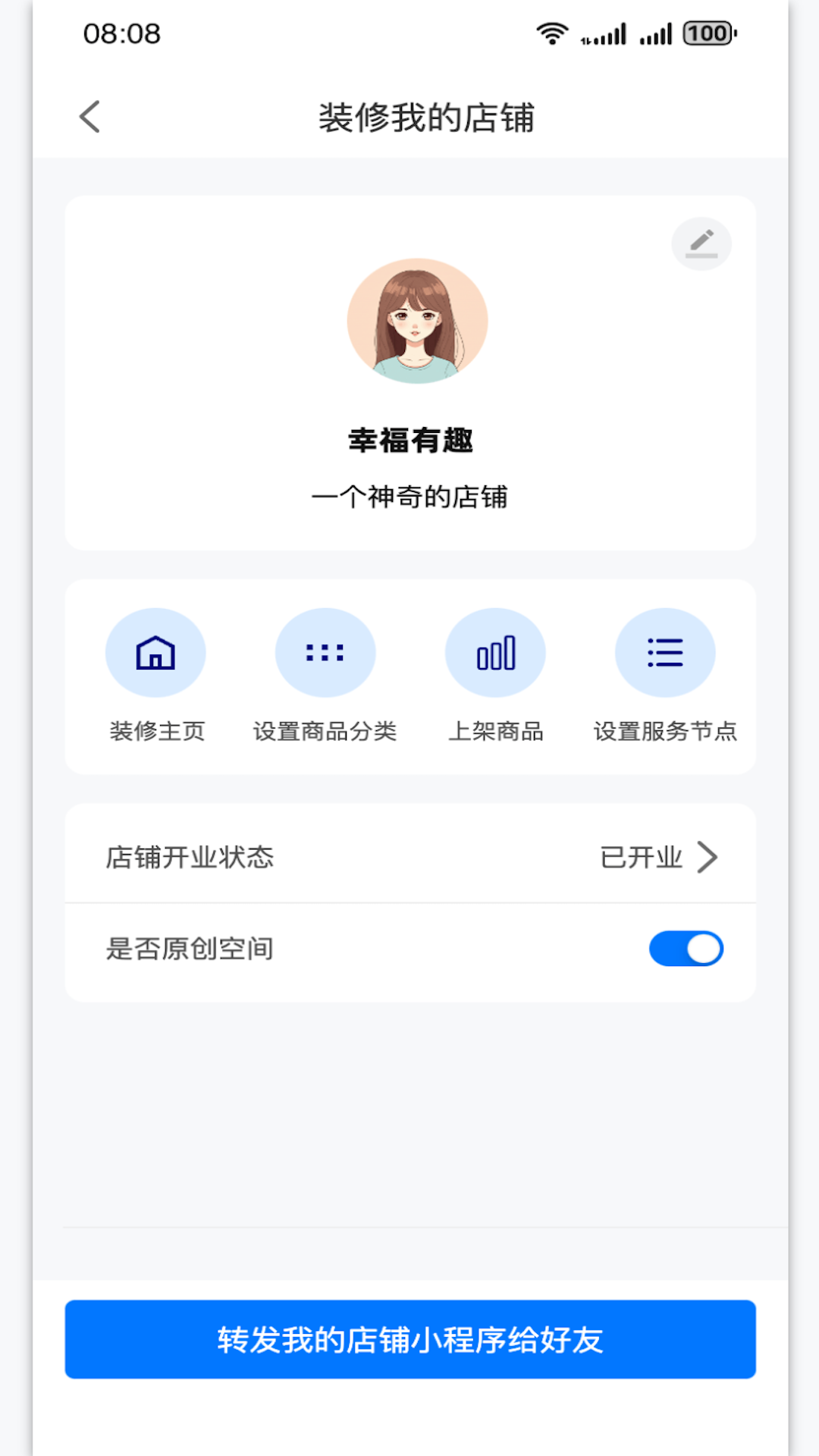 精彩截图-爱找你商家版2026官方新版