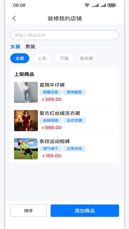 精彩截图-爱找你商家版2026官方新版