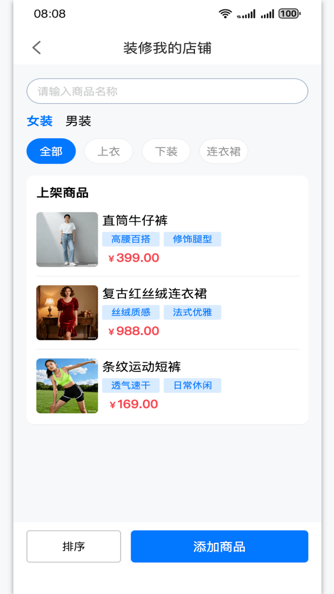 精彩截图-爱找你商家版2026官方新版