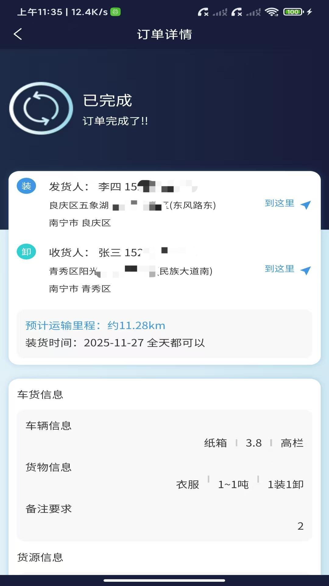 卡专用app-官方正版软件2026最新版本免费下载-应用宝官网