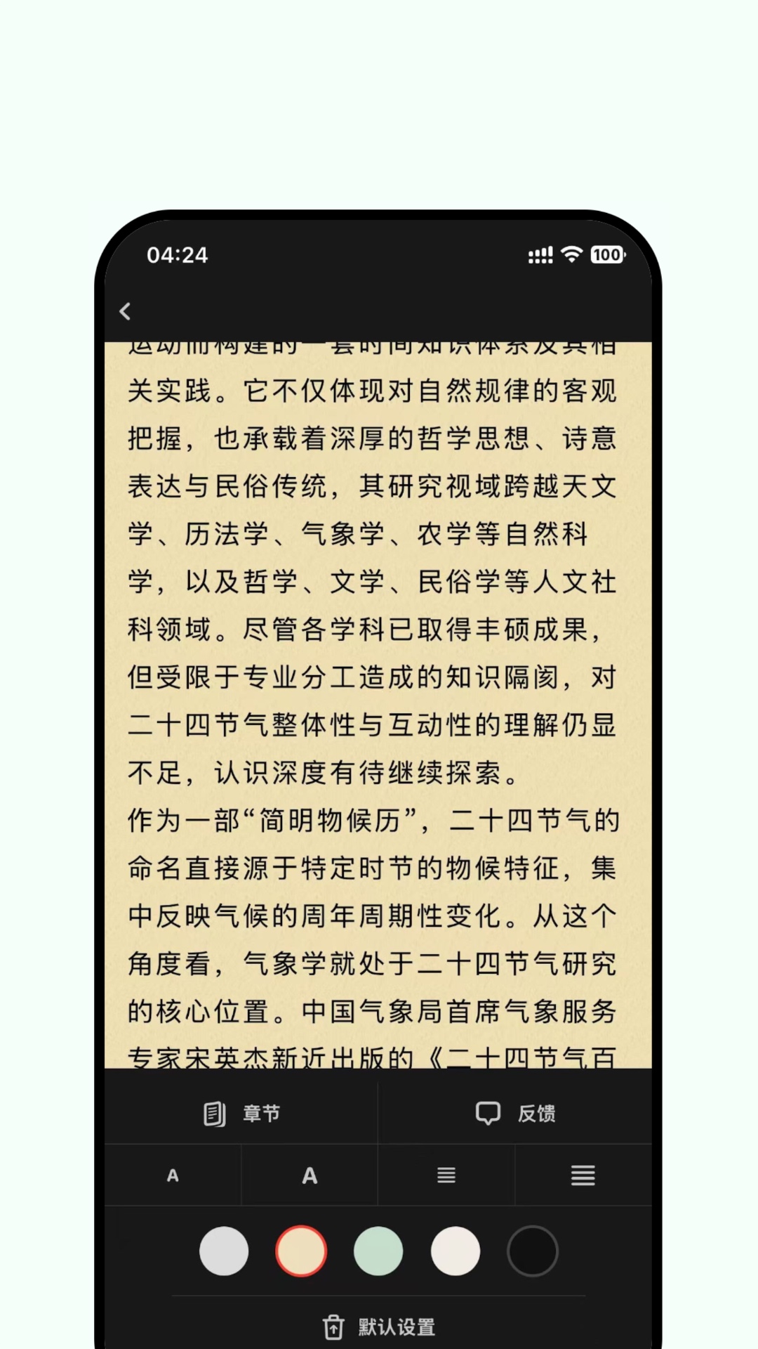 精彩截图-司素浏览器2026官方新版