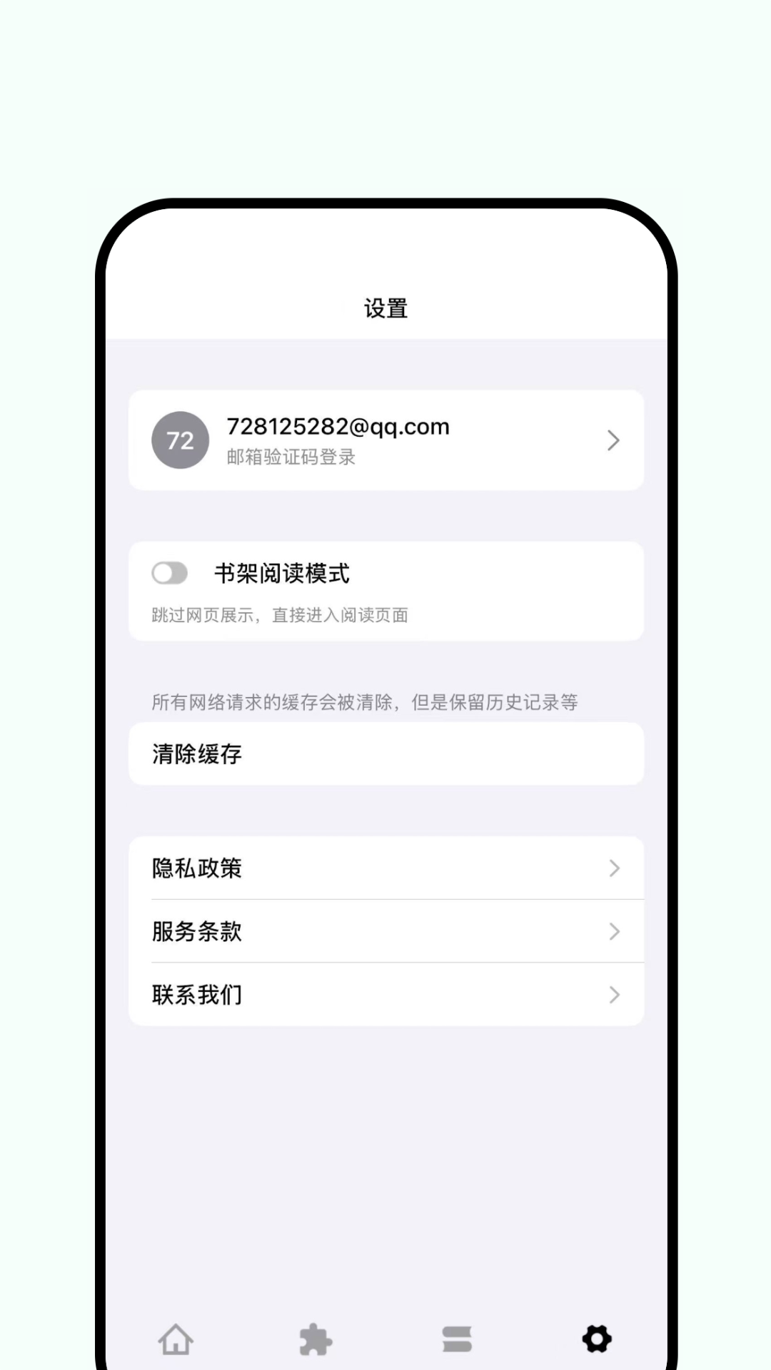 精彩截图-司素浏览器2026官方新版
