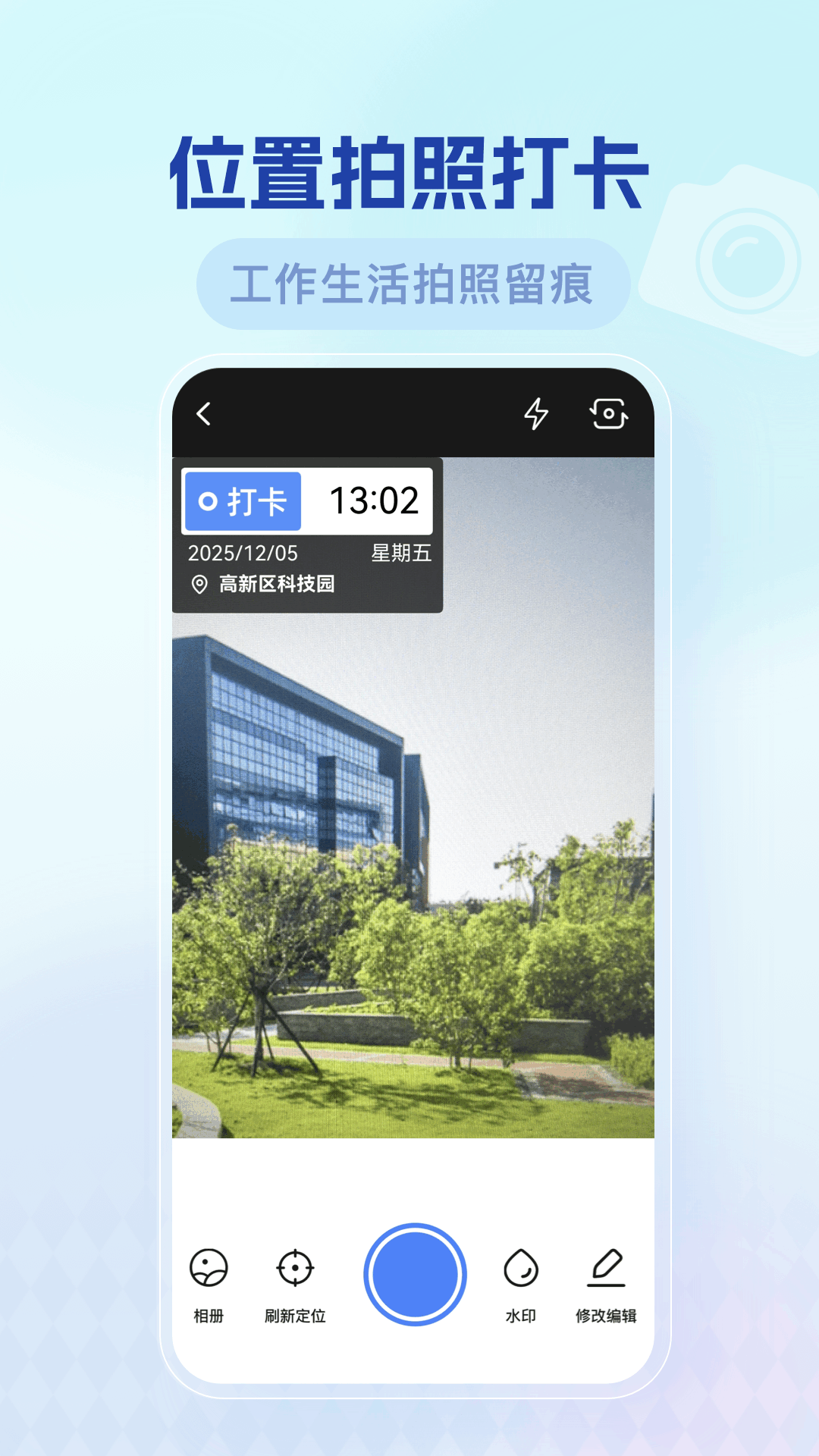 精彩截图-模拟定位置2026官方新版