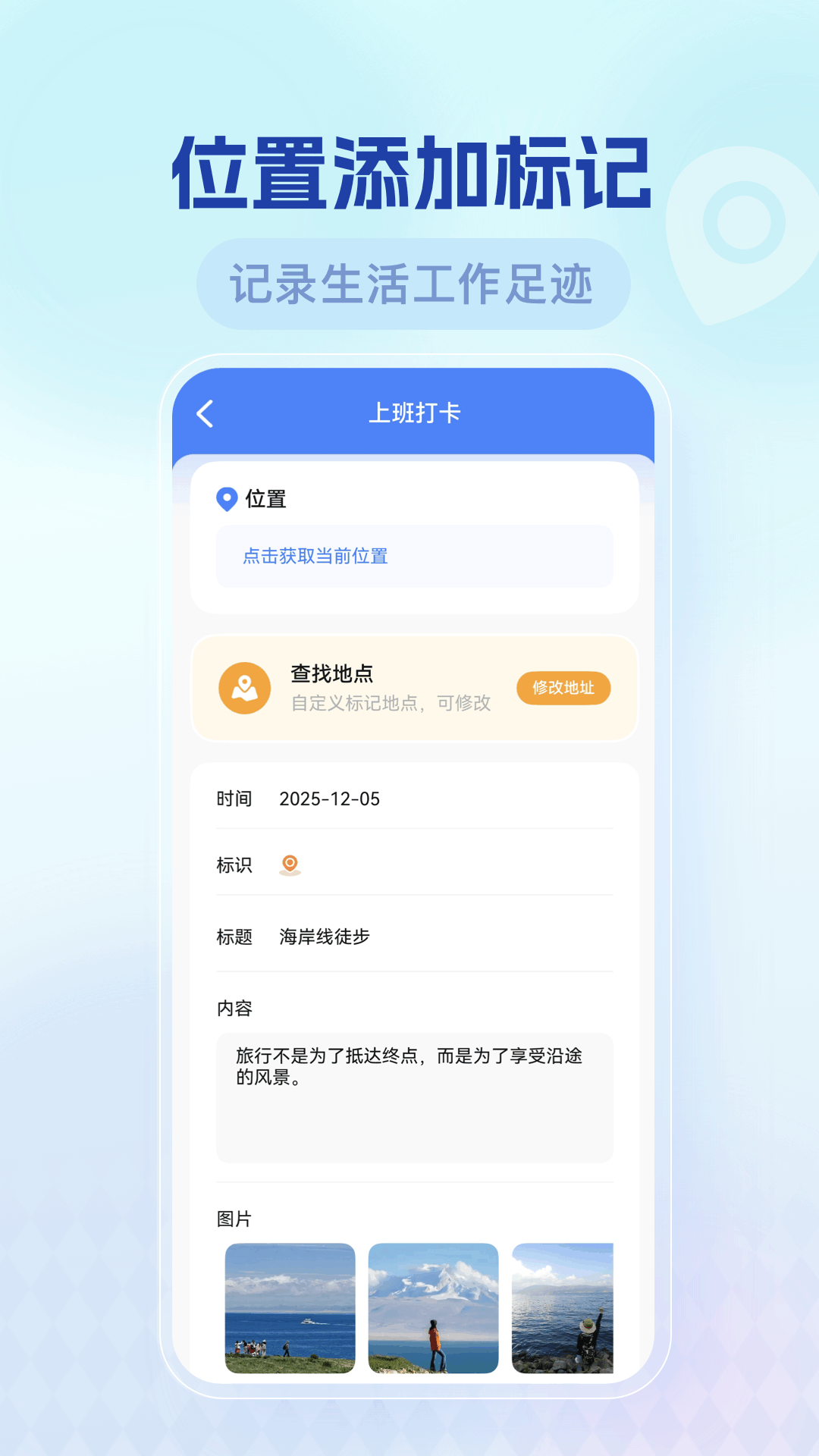 精彩截图-模拟定位置2026官方新版