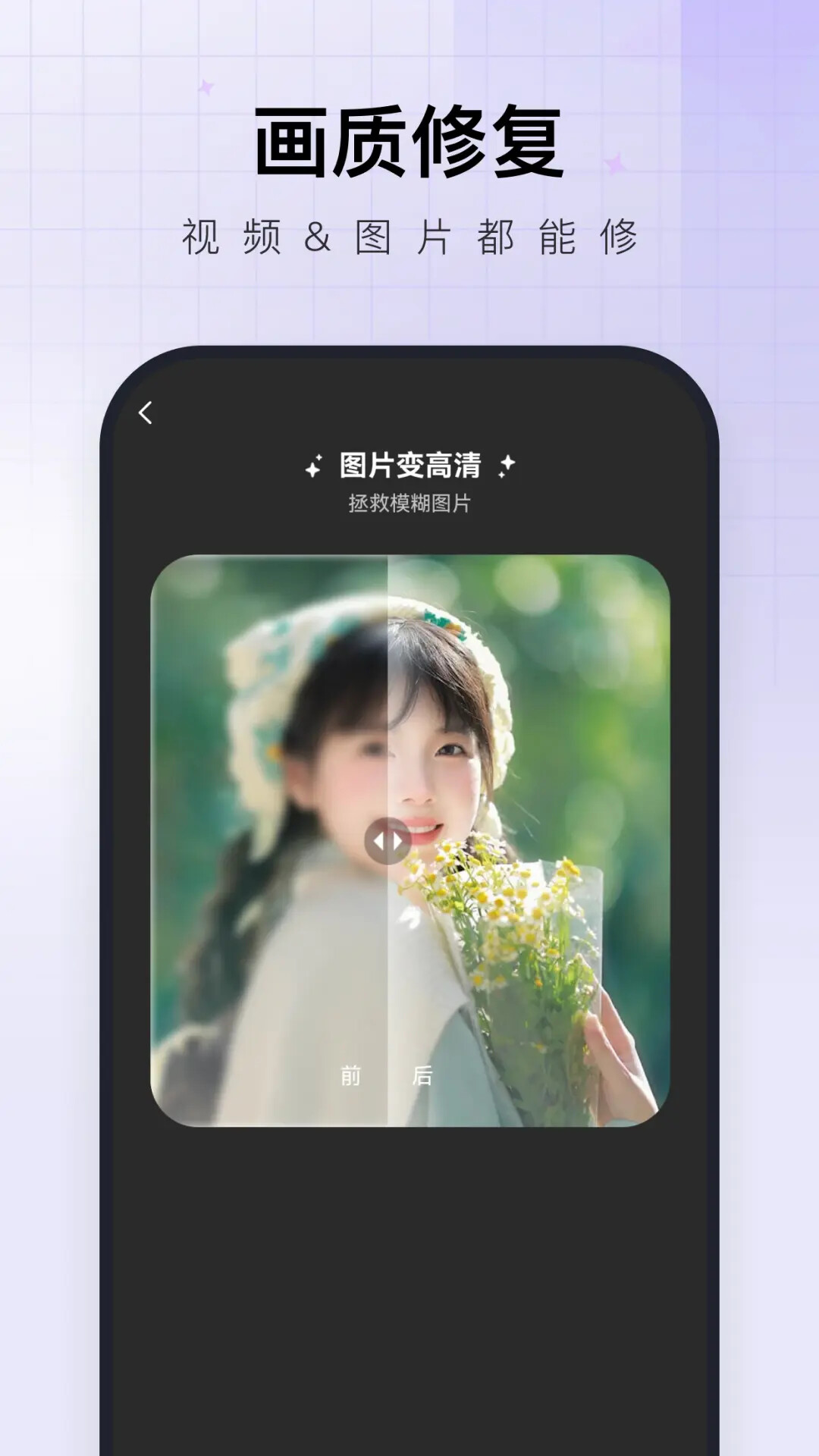换脸神器 截图 1