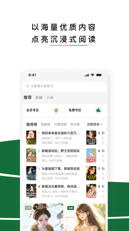 精彩截图-红烛故事2026官方新版