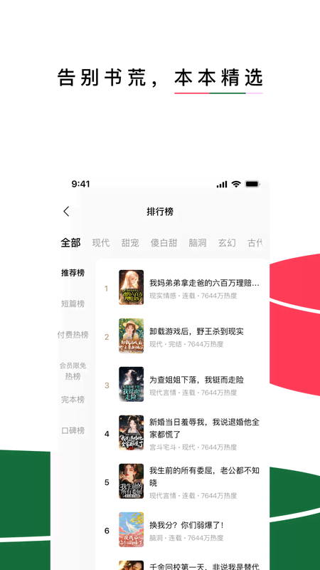精彩截图-红烛故事2026官方新版