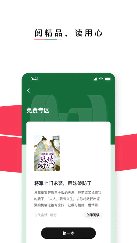 精彩截图-红烛故事2026官方新版