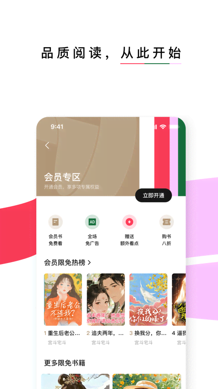 精彩截图-红烛故事2026官方新版
