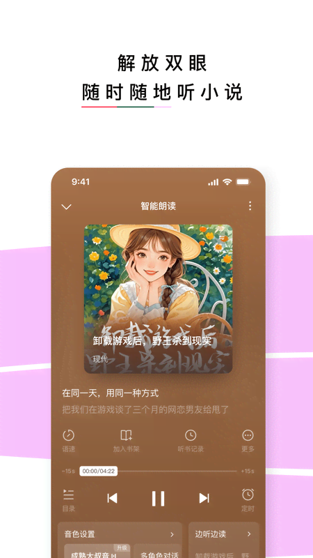 精彩截图-红烛故事2026官方新版
