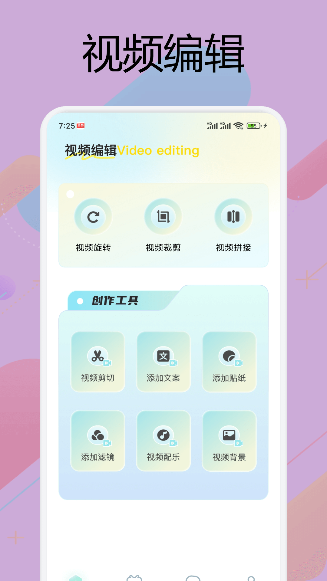 精彩截图-莓草视频工坊2026官方新版