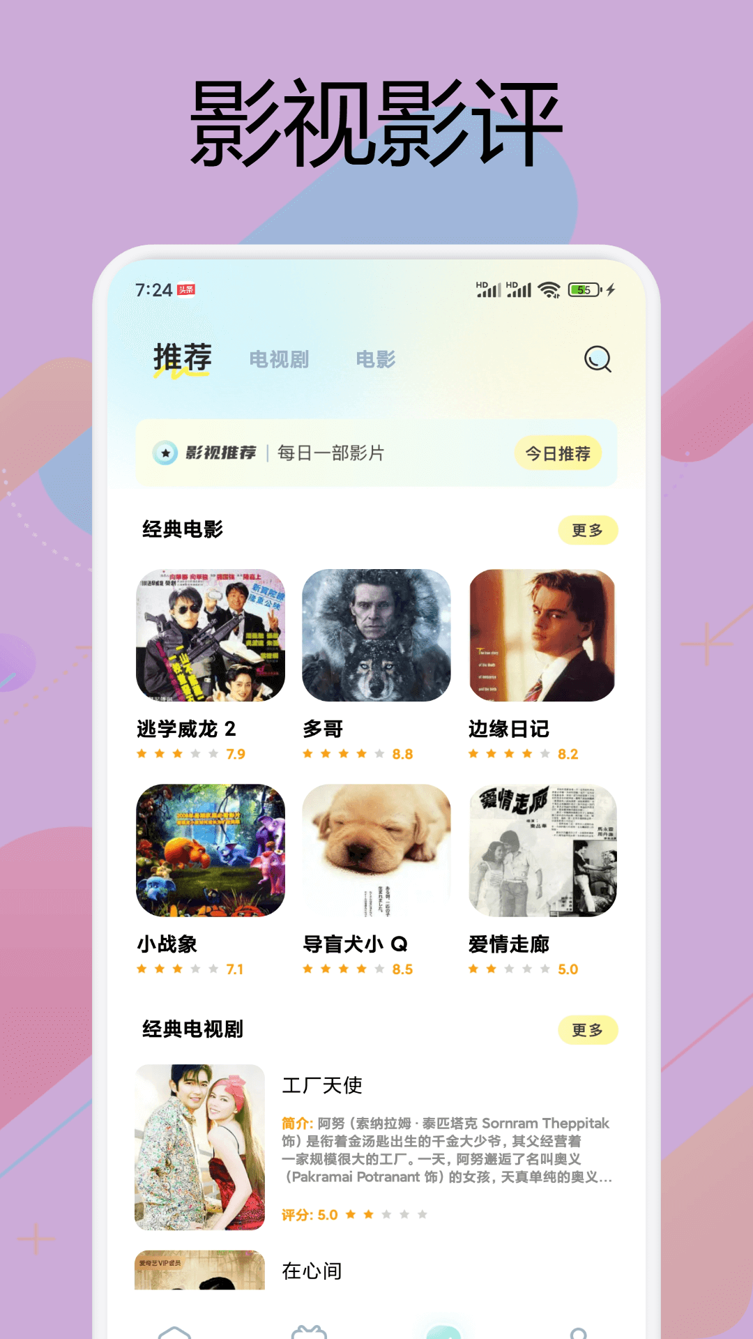 精彩截图-莓草视频工坊2026官方新版