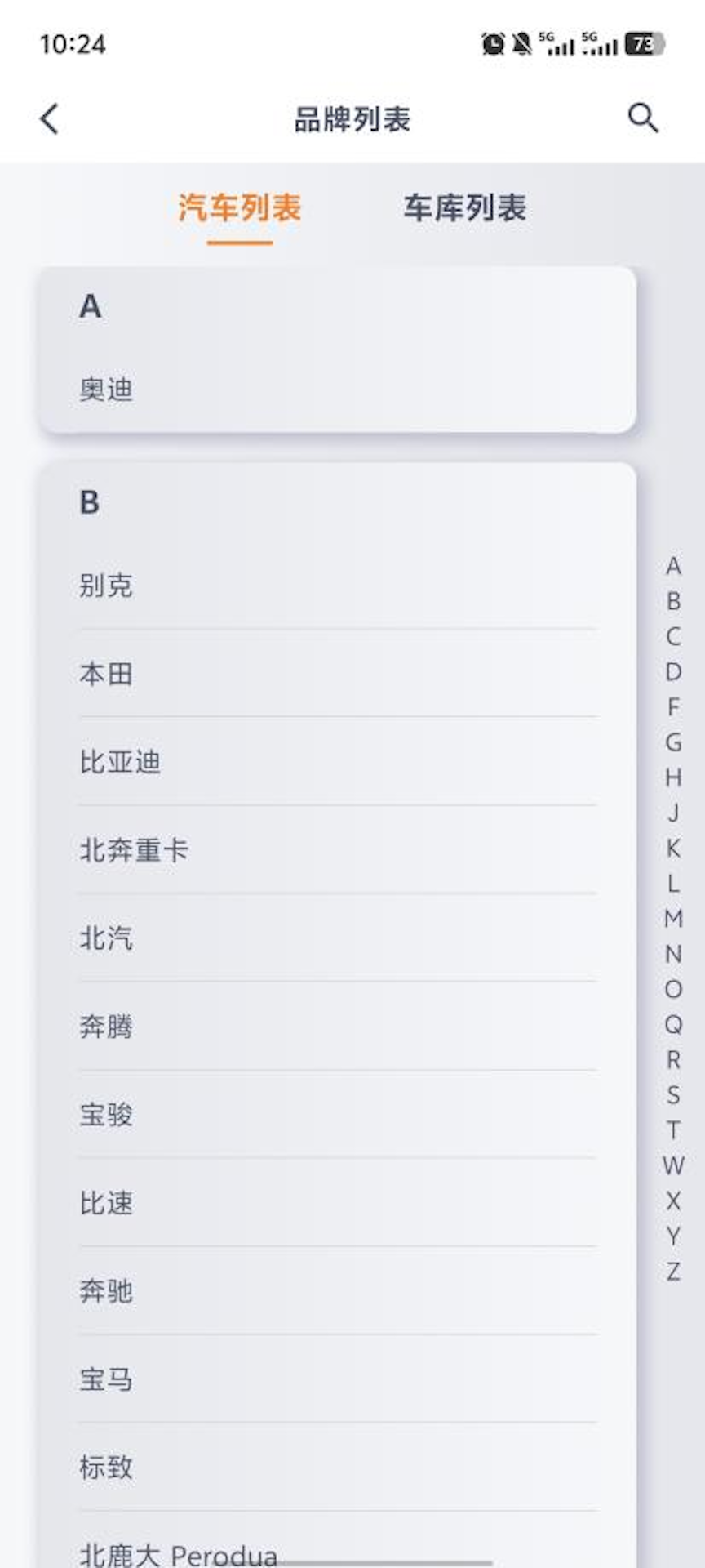 精彩截图-芯兴遥控2026官方新版