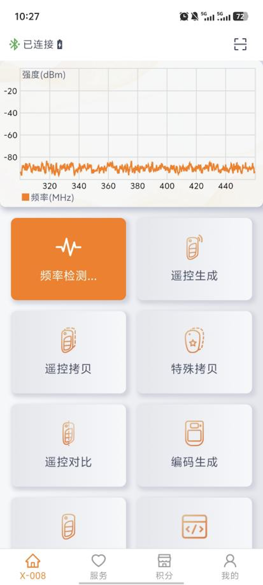 精彩截图-芯兴遥控2026官方新版