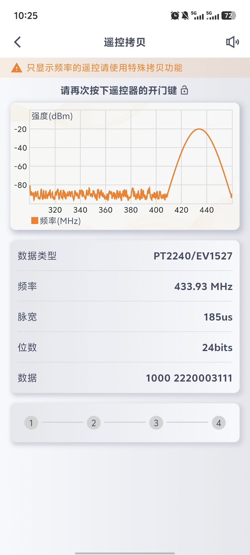 精彩截图-芯兴遥控2026官方新版