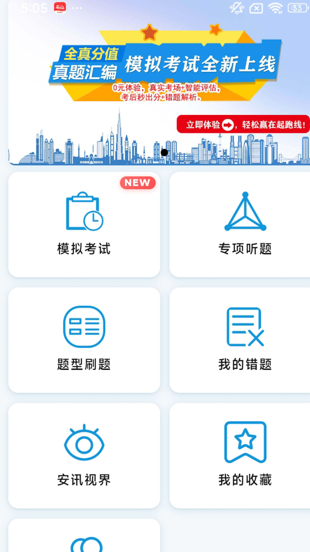 精彩截图-安全员通关宝2026官方新版
