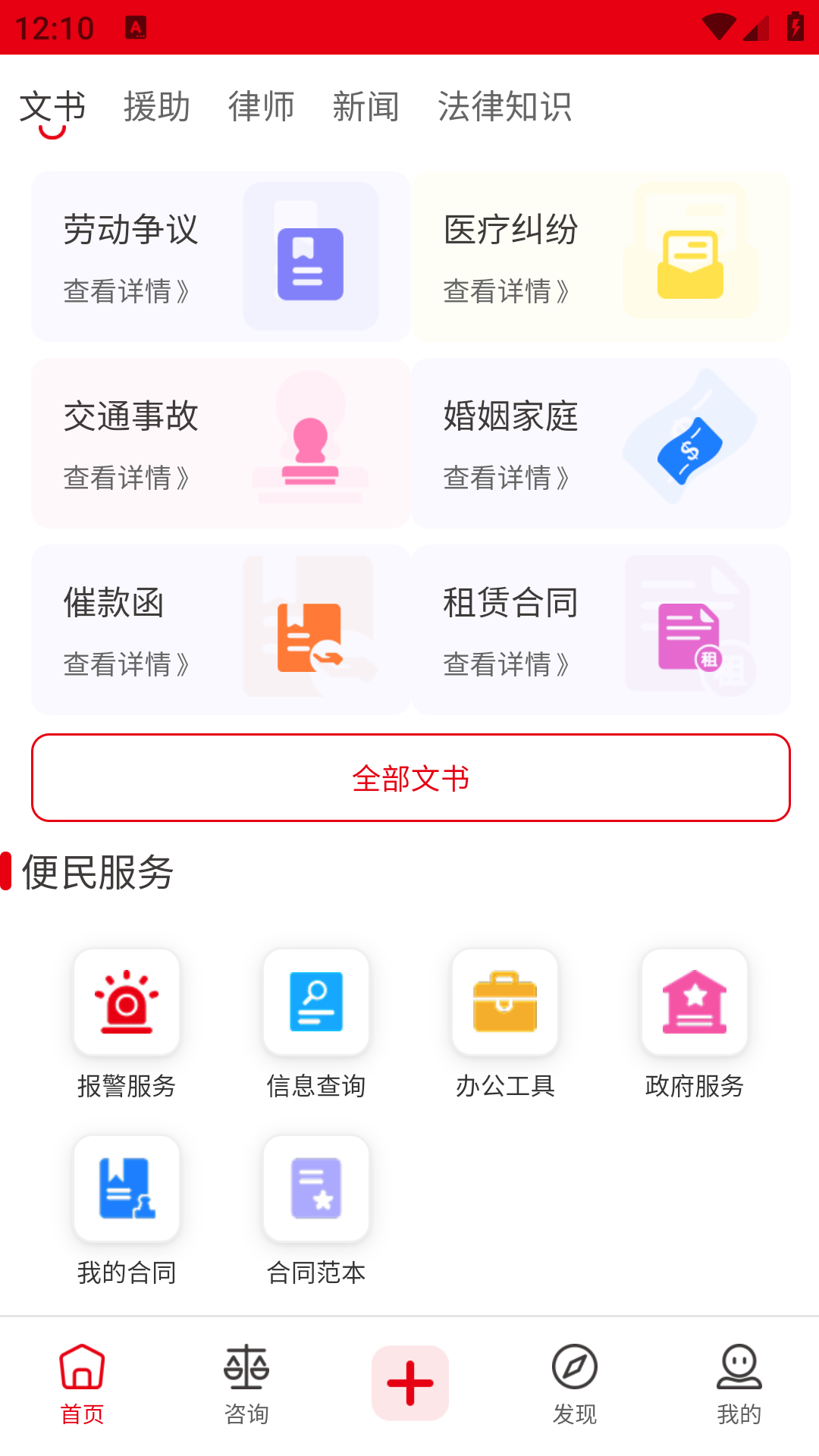 精彩截图-伊法典2026官方新版