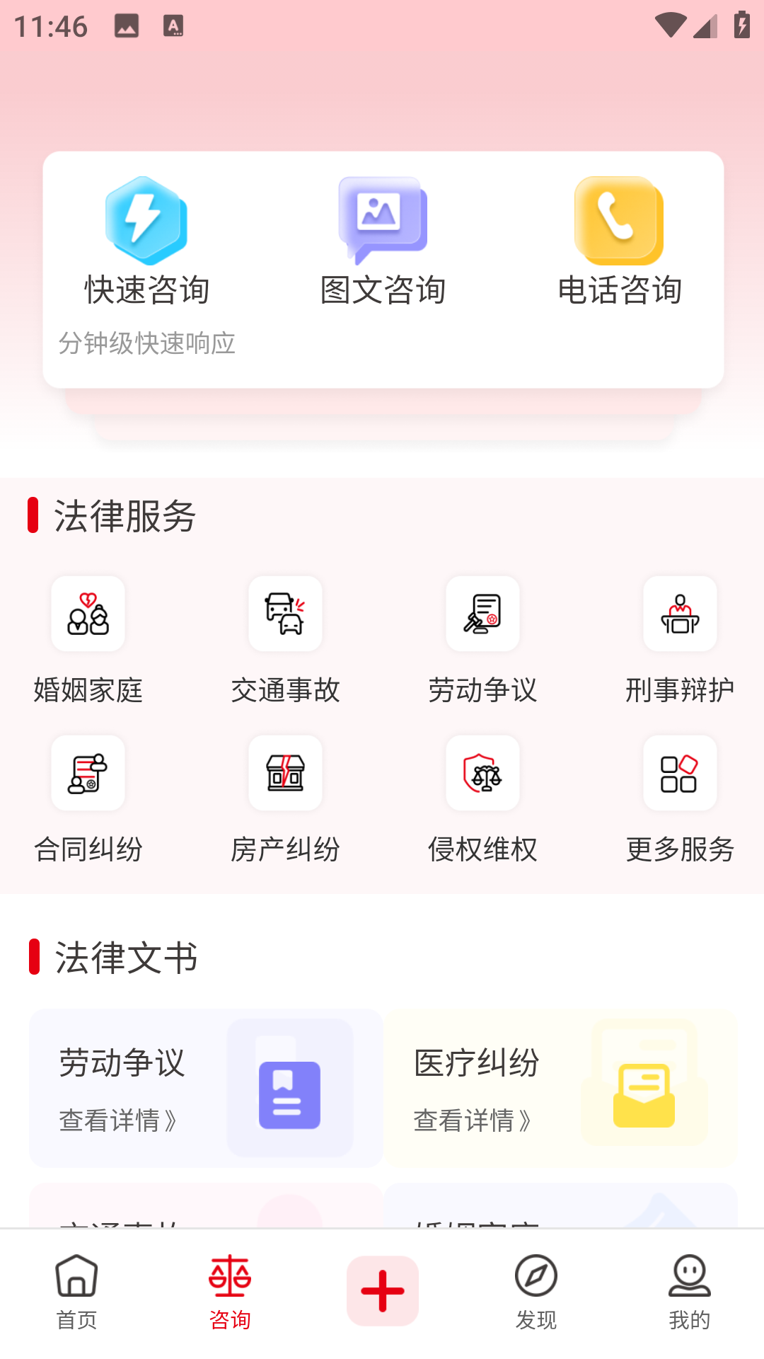 精彩截图-伊法典2026官方新版