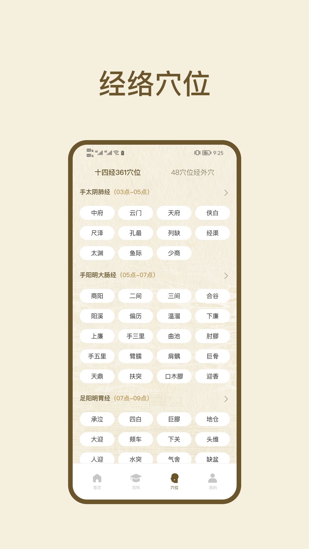 精彩截图-中医舌诊大全2026官方新版