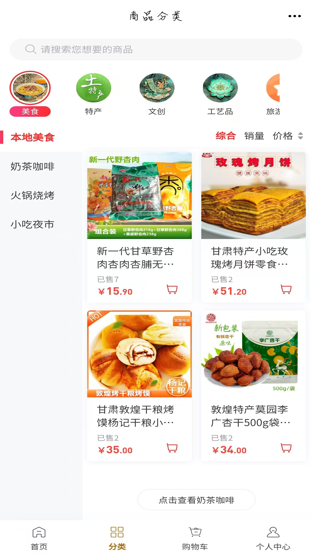 精彩截图-悦享好物2026官方新版