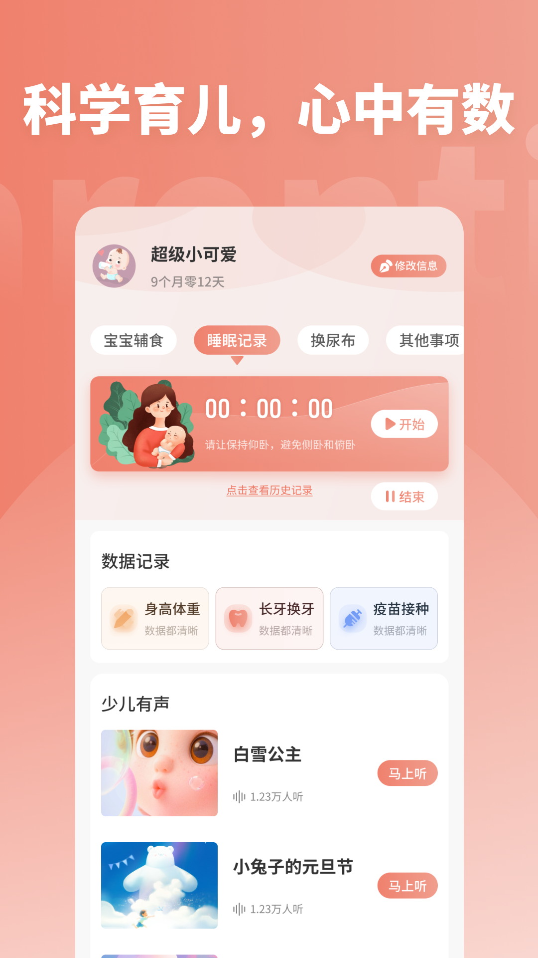 精彩截图-童年小院2026官方新版