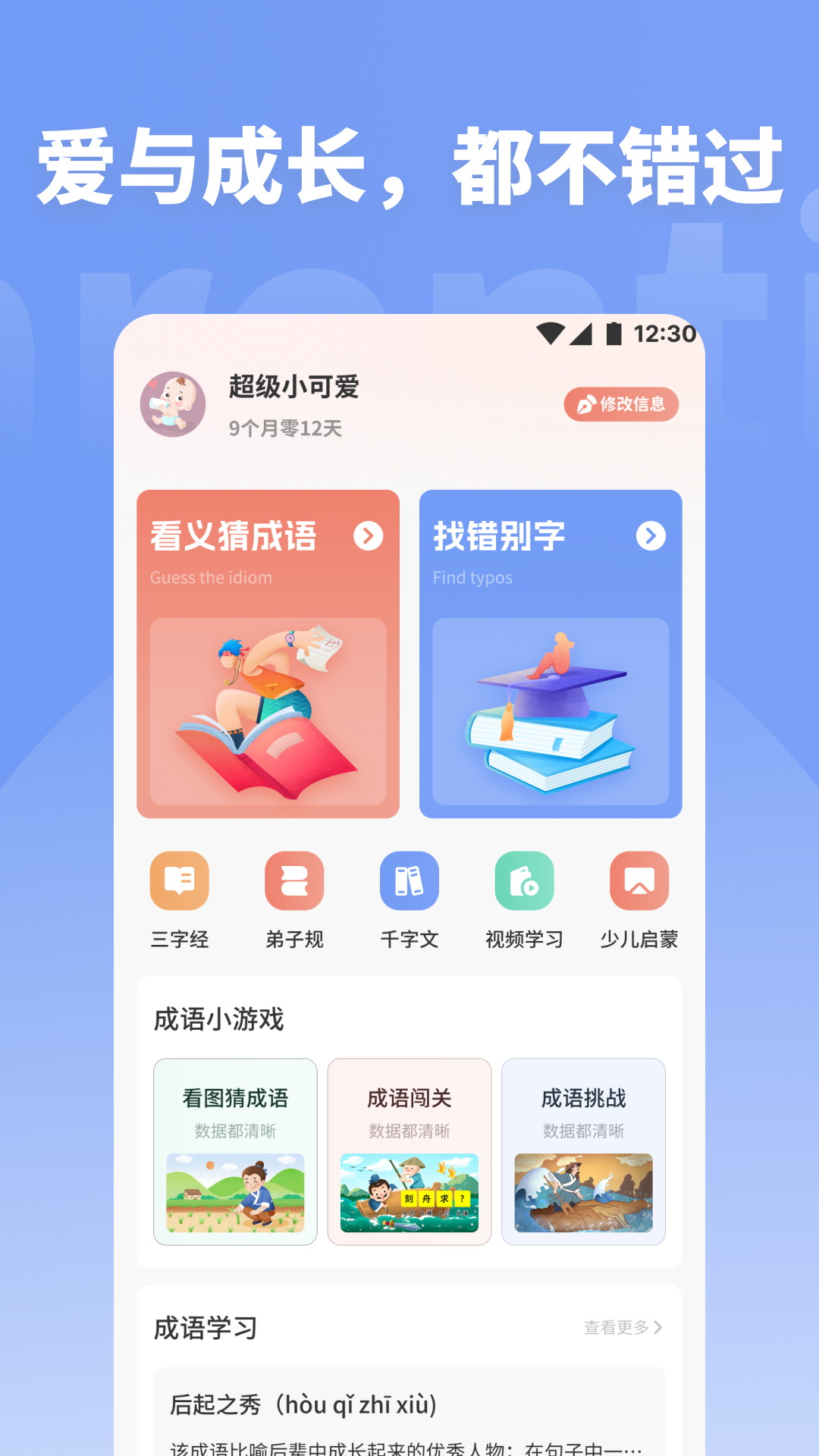 精彩截图-童年小院2026官方新版