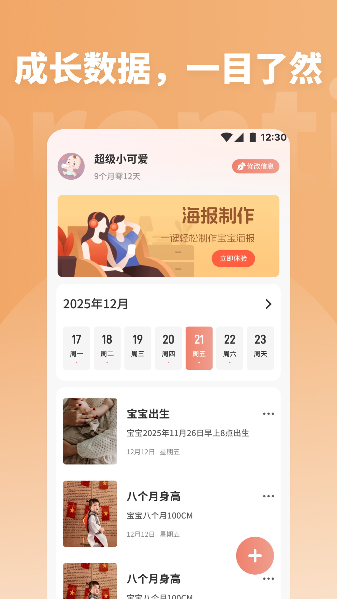 精彩截图-全家优品Go2026官方新版
