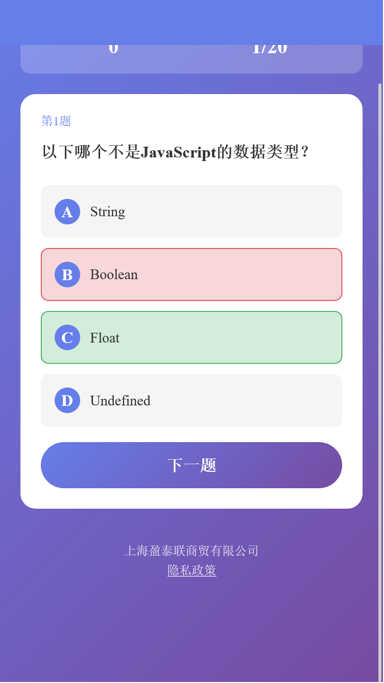 精彩截图-盈泰联助手2026官方新版