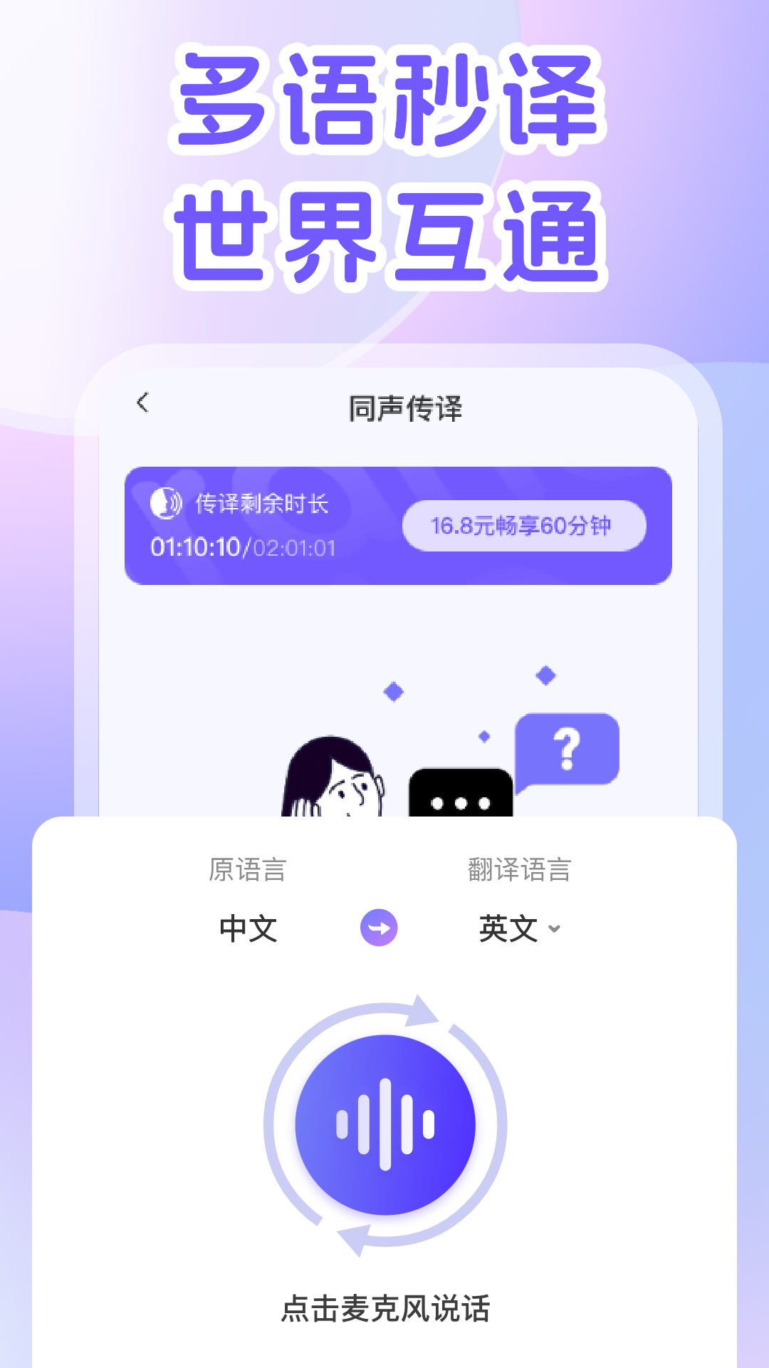 精彩截图-DeepAI翻译官2026官方新版